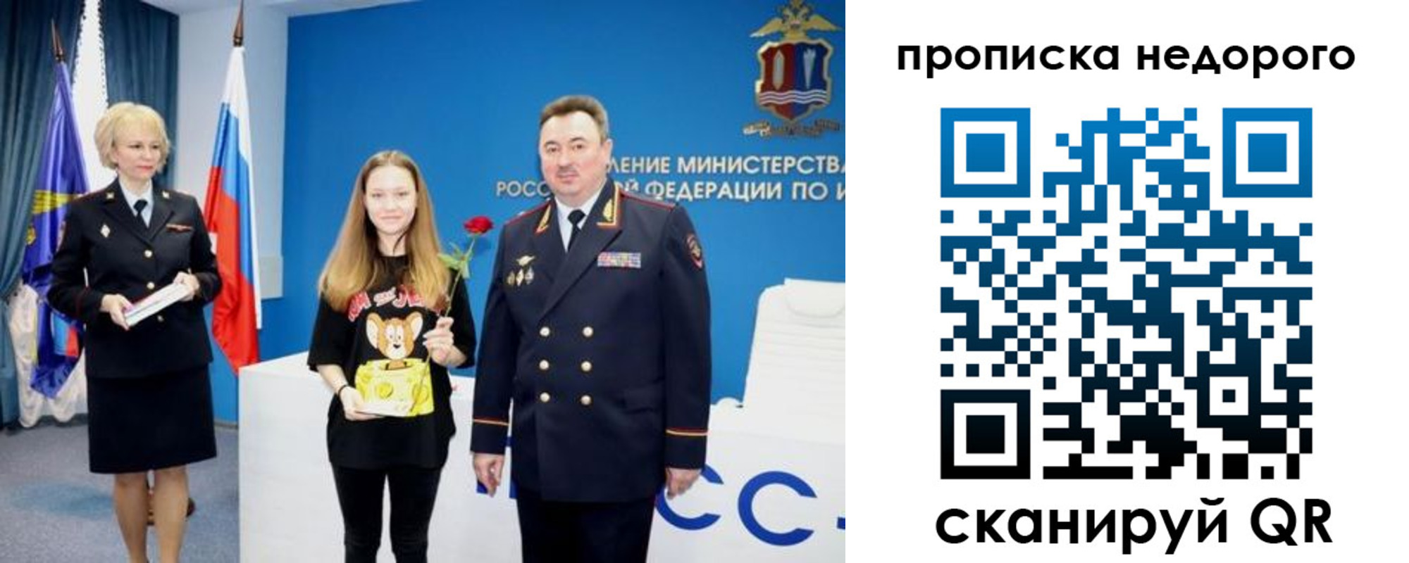 прописка ребенка в Богдановиче