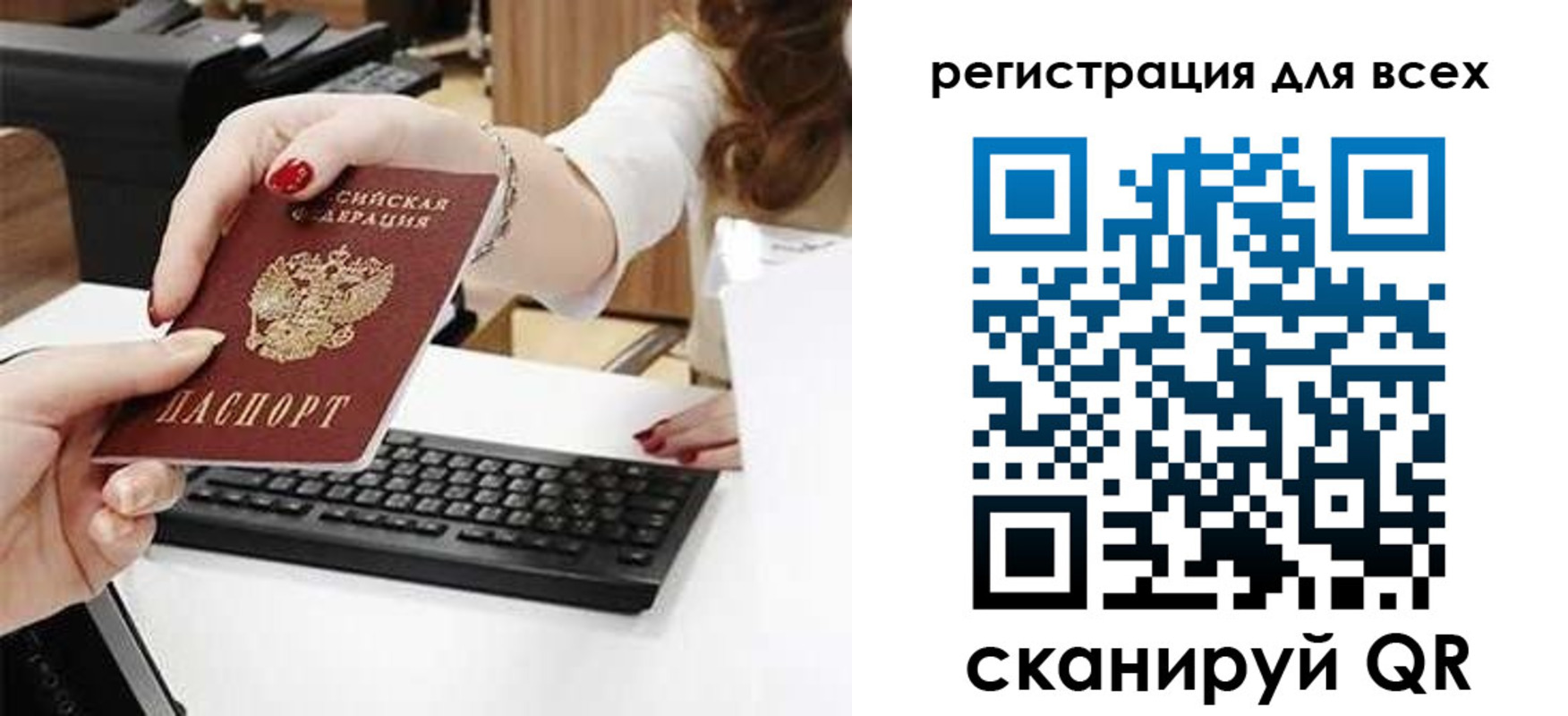 прописка в Богдановиче
