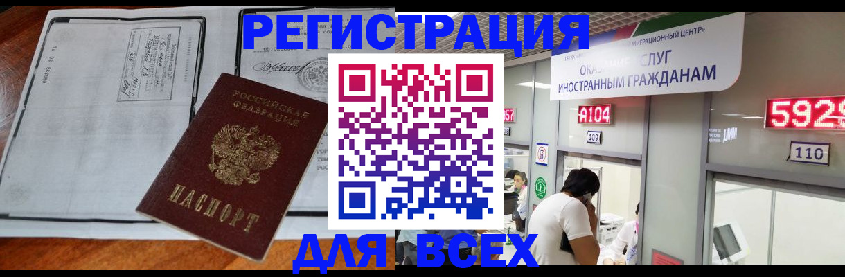 прописка в квартире в Богдановиче