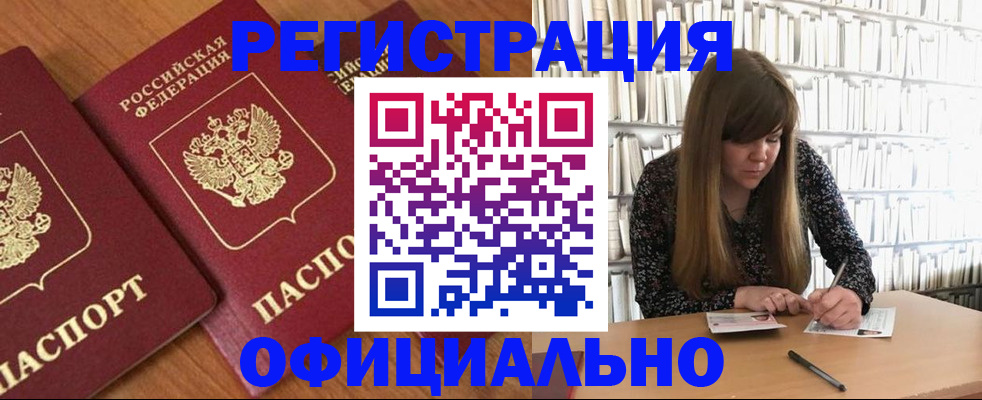 прописка иностранных граждан в Богдановиче