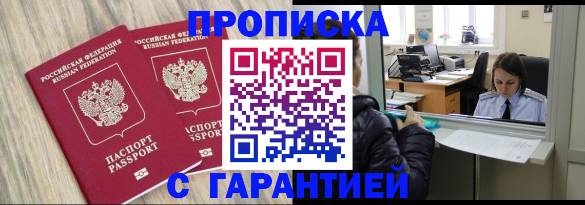 временная регистрация законно в Богдановиче