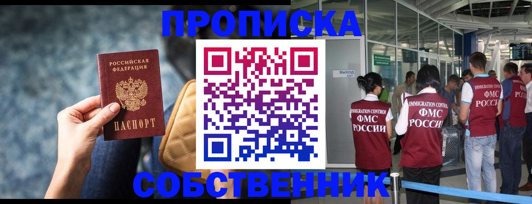 временная регистрация надежно в Богдановиче