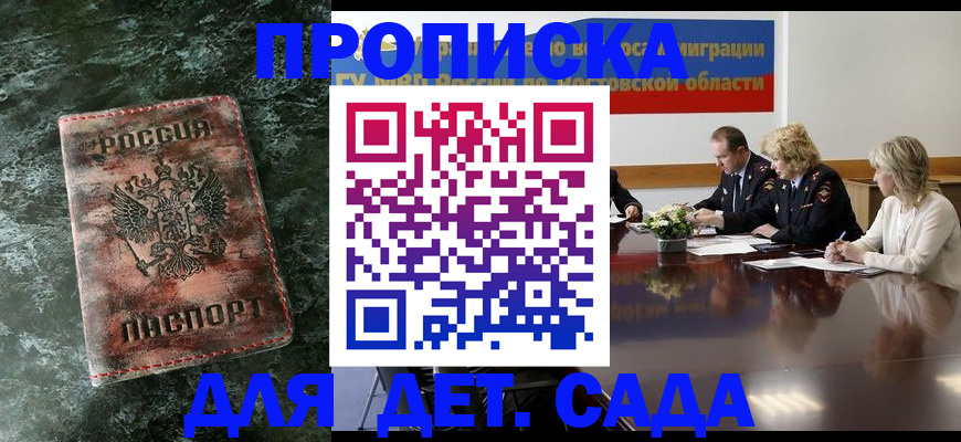 прописка поиск в Богдановиче