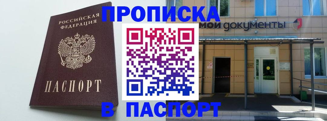 временная регистрация купить в Богдановиче