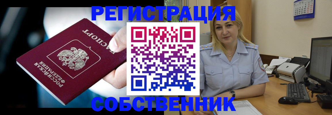 где прописаться в Богдановиче