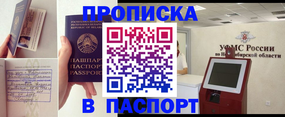 временная регистрация законно в Богдановиче