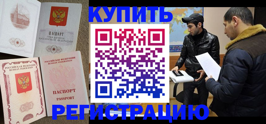 временная регистрация надежно в Богдановиче
