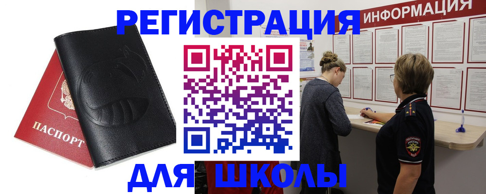 где прописаться в Богдановиче