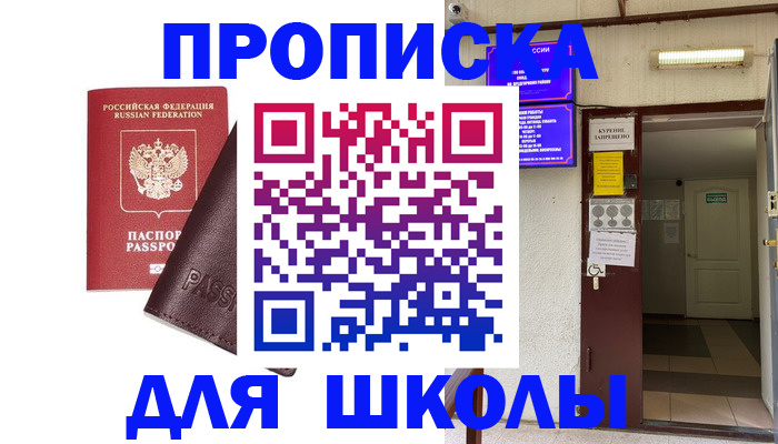 временная регистрация купить в Богдановиче
